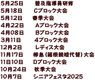 5��25���@�@���y�w�������C �T��18���@�@C�u���b�N��� �T��12���@  �t�G��� �S���Q�Q���@�@A�u���b�N��� �S��0�W���@�@B�u���b�N��� �R���P�P���@ �@�S�u���b�N��� �P�Q���Q���@�@ ���f�B�X��� �P�P���P�V���@  ����(�����e�r���)��� �P�P���P�O���@  D�u���b�N��� �P�O���Q�S���@ �H�G��� 10��7���@�@�V�j�A�t�F�X�^2025