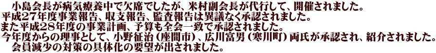 @aC×{ŌȂłAđsāAJÂ܂B QVNxƕ񍐁Ax񍐁Ač񍐂ً͈cȂF܂B ܂QWNx̎ƌvA\ZSvŏF܂B Nx̗ƂāA쐪iԎsjALxji쒬jFAЉ܂B @̑΍̗̋̉v]o܂B