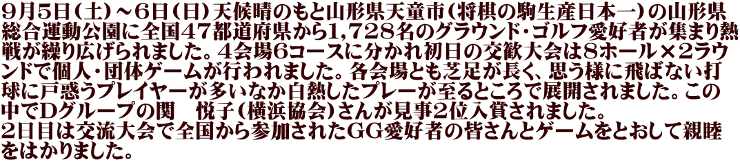 XT(y)`6()V󐰂̂ƎR`Vs(̋Y{)̎R` ^ɑS47s{P,728̃OEhEStD҂W܂M 킪JL܂B46R[Xɕꏉ̌8z[~2E hŌlEc̃Q[s܂BeƂőAvlɔ΂Ȃ Ɍ˘fvC[ȂMv[ƂœWJ܂B DO[v̊ց@xq(l)񂪌2ʓ܂܂B Qڂ͌𗬑őSQꂽGGD҂̊FƃQ[ƂĐer ͂܂B 